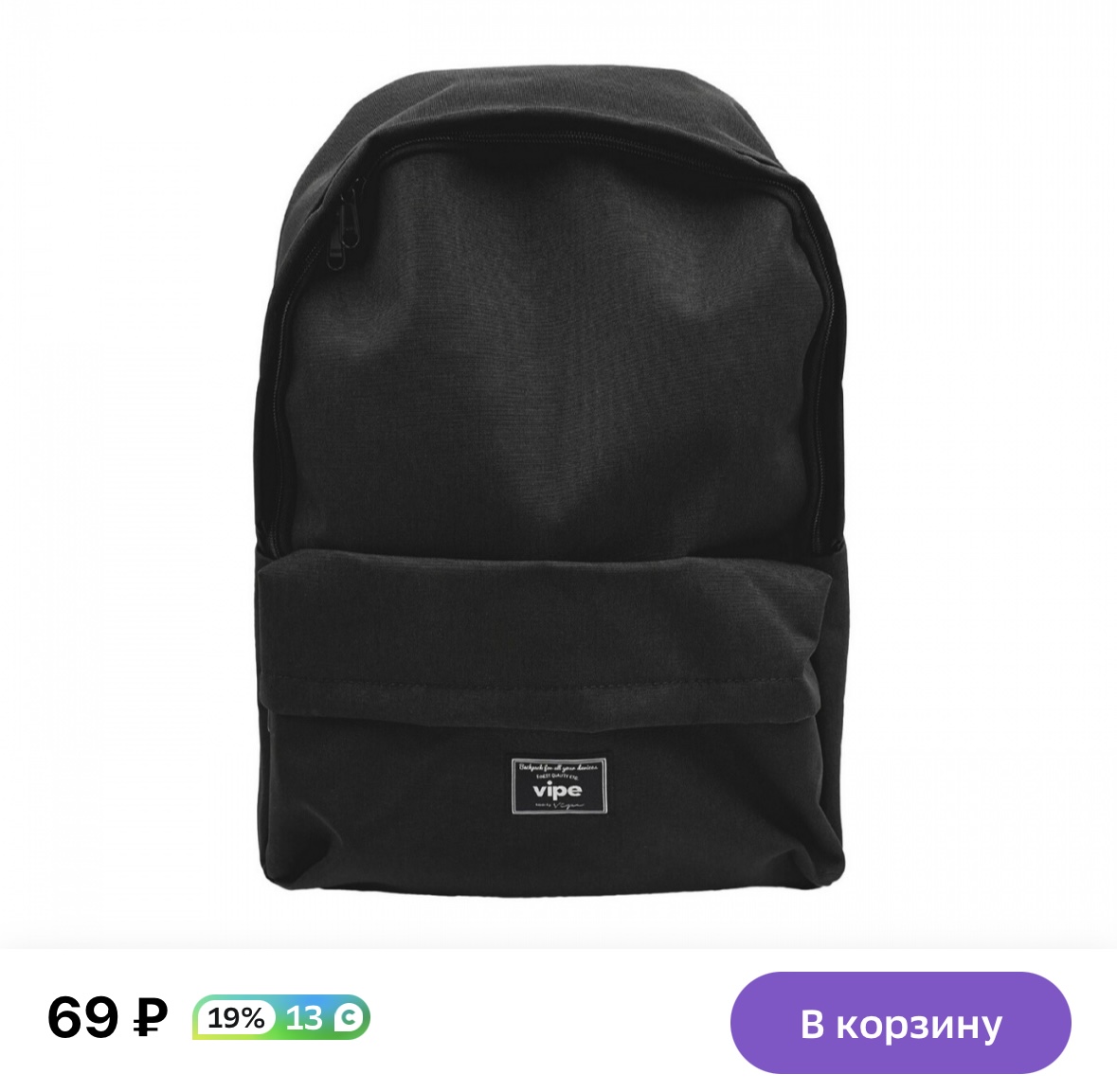Черный рюкзак Vipе